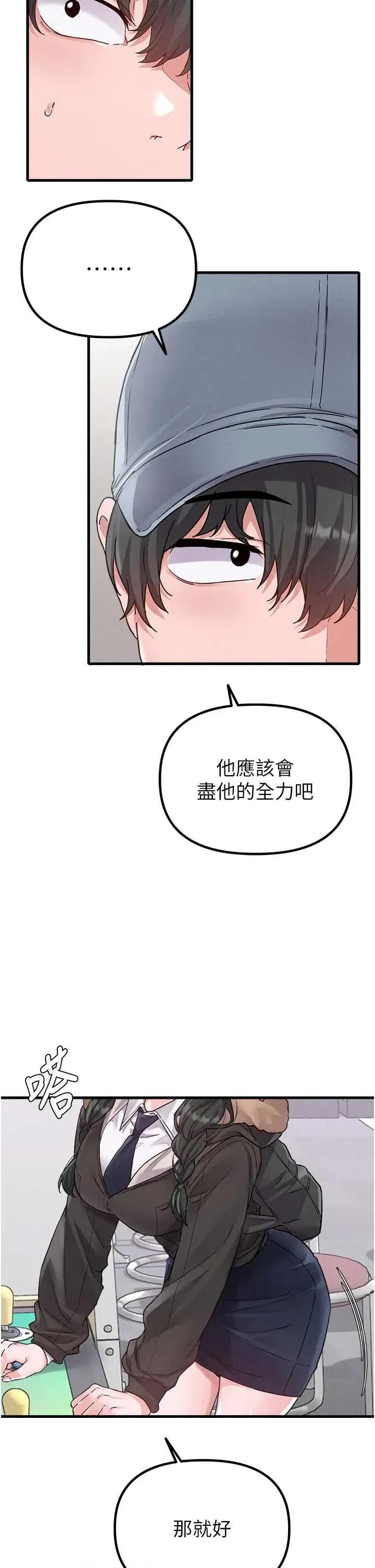 男人配額制 男人配額制 31 第29页