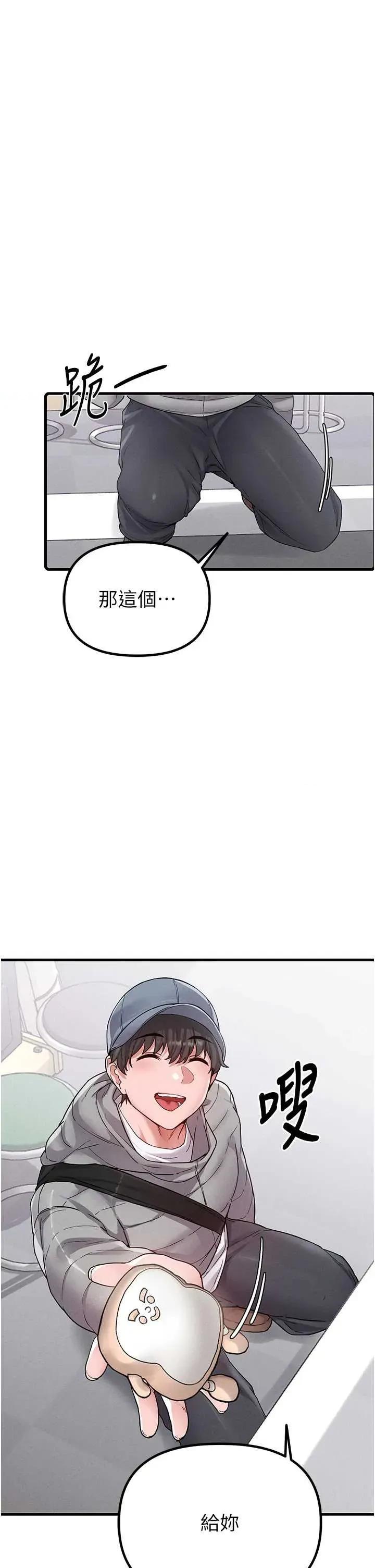 男人配額制 男人配額制 31 第37页