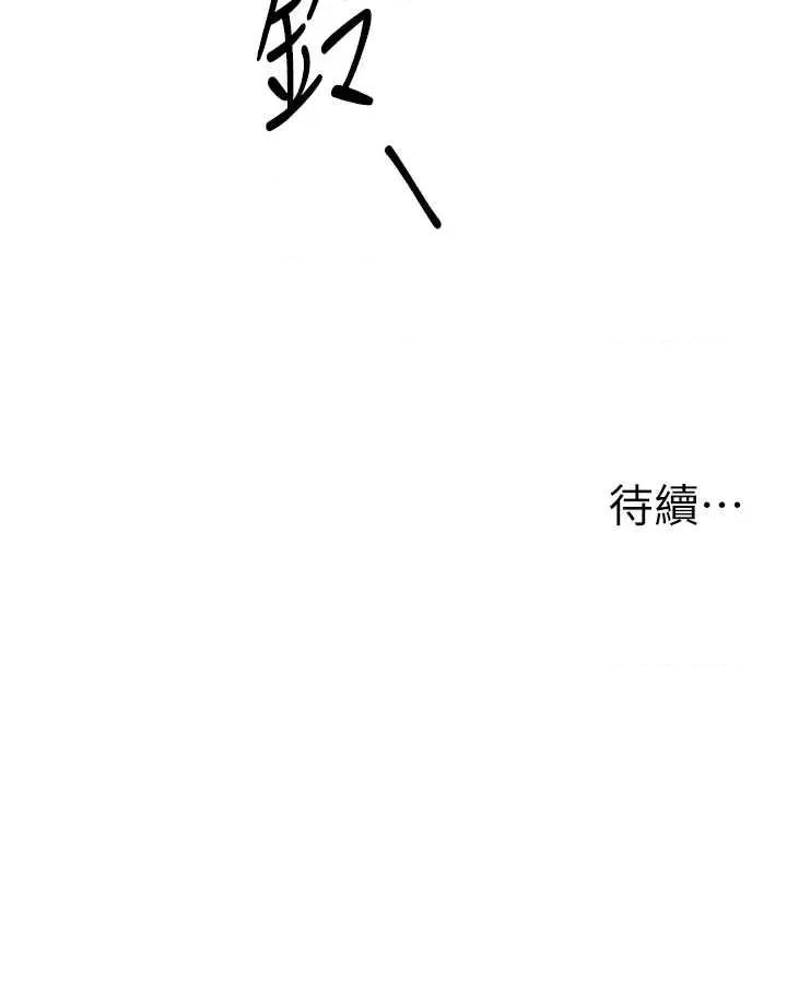 男人配額制 男人配額制 31 第41页