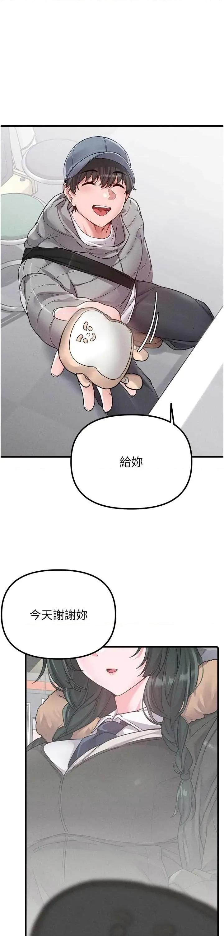 男人配額制 男人配額制 32 第1页