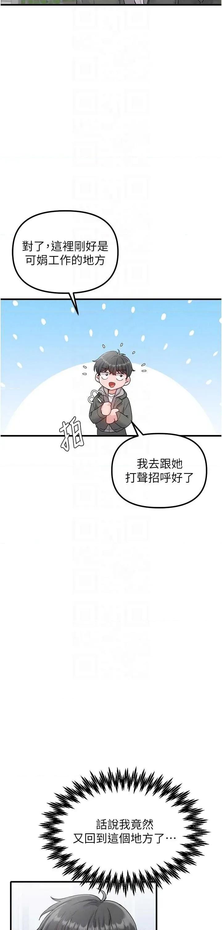 男人配額制 男人配額制 32 第10页