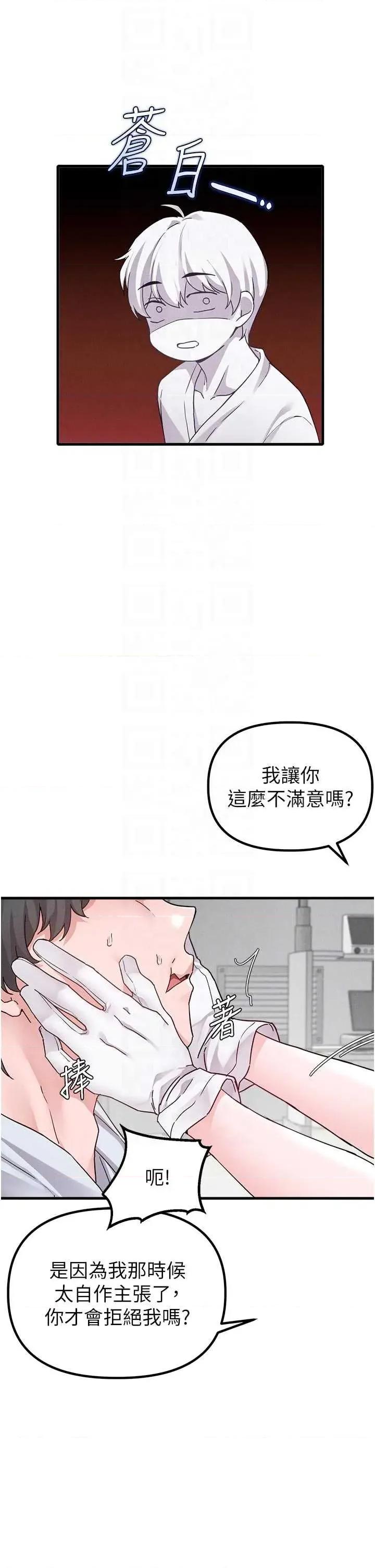 男人配額制 男人配額制 32 第30页
