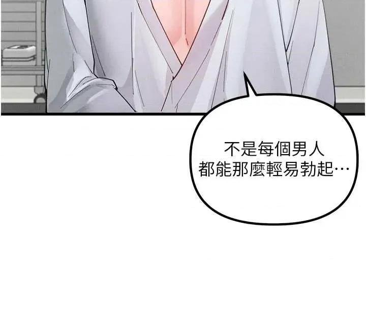 男人配額制 男人配額制 33 第9页