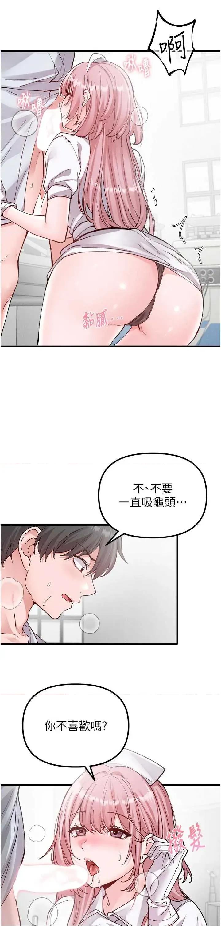 男人配額制 男人配額制 33 第20页
