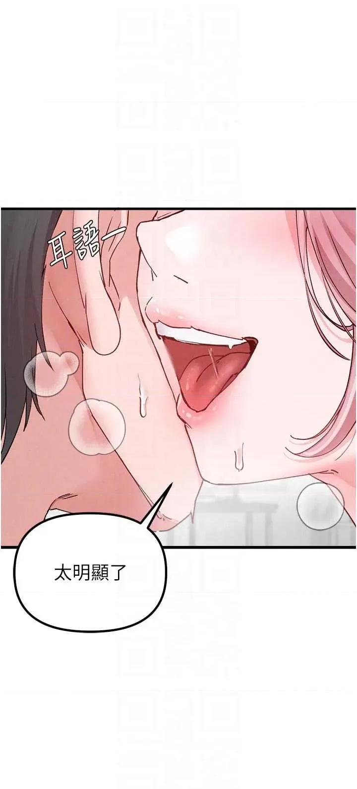 男人配額制 男人配額制 33 第24页