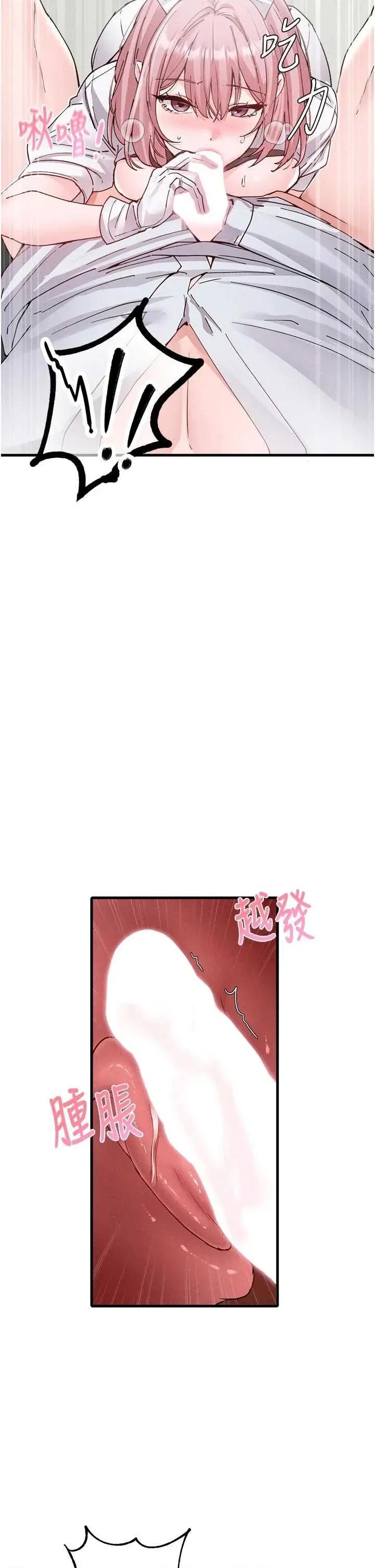 男人配額制 男人配額制 33 第36页