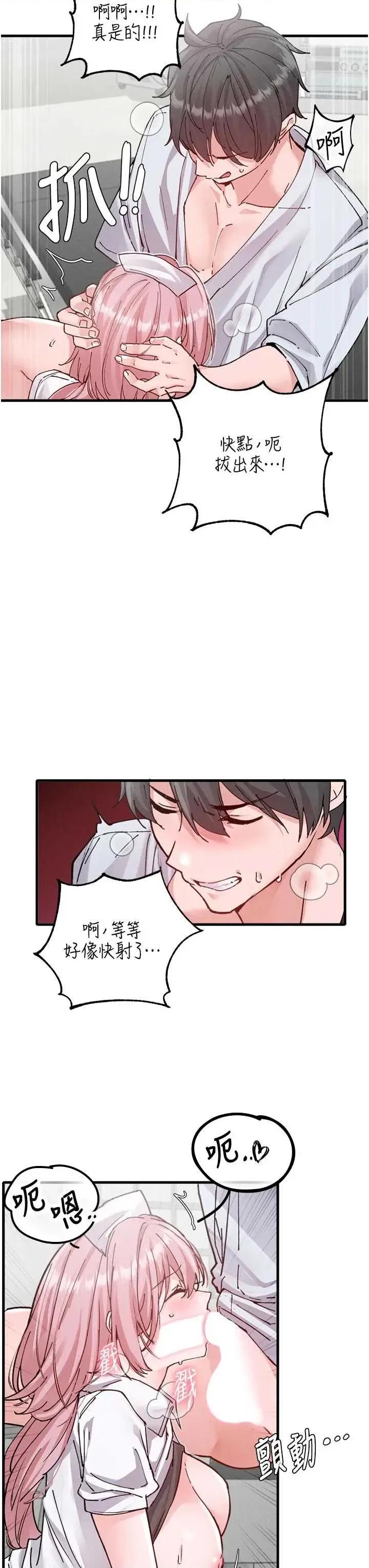 男人配額制 男人配額制 33 第37页