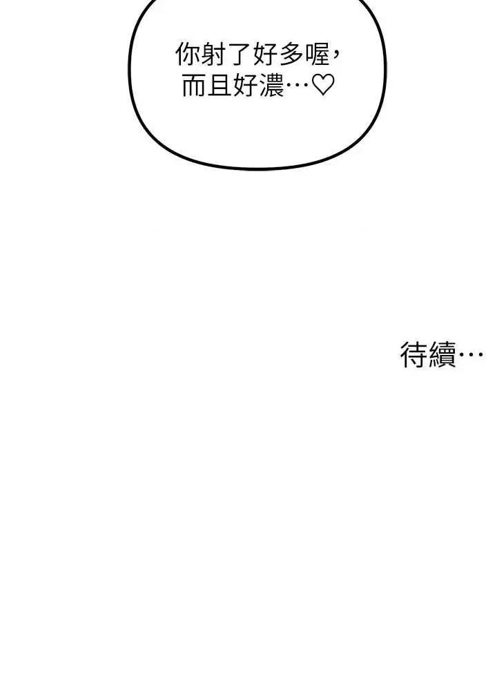 男人配額制 男人配額制 33 第40页