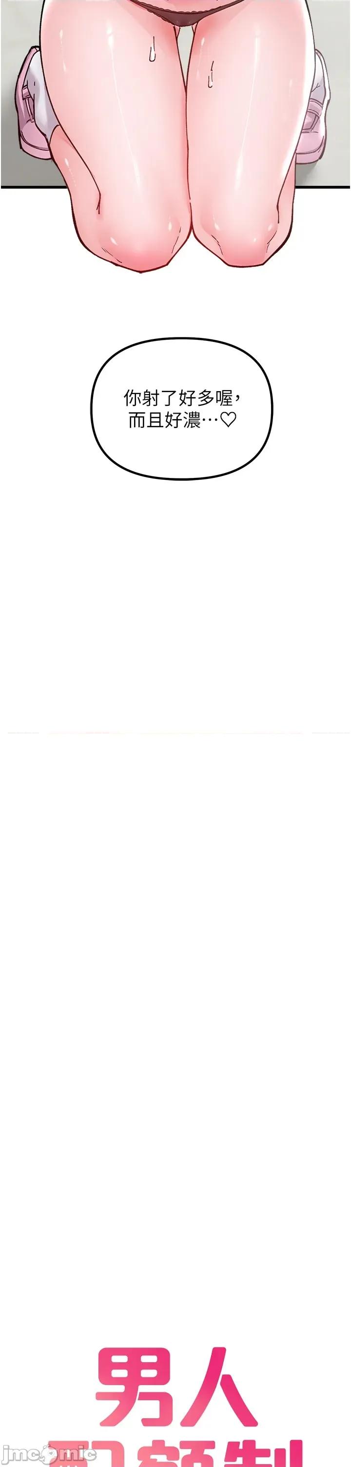 男人配額制 男人配額制 34 第4页