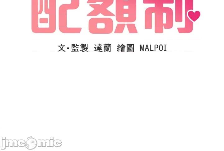 男人配額制 男人配額制 34 第5页