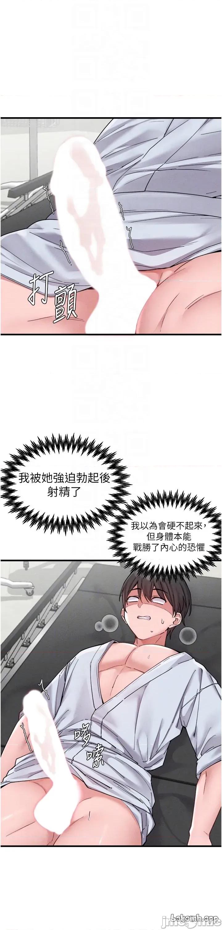 男人配額制 男人配額制 34 第6页
