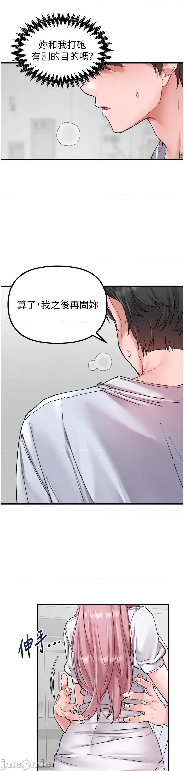 男人配額制 男人配額制 34 第17页