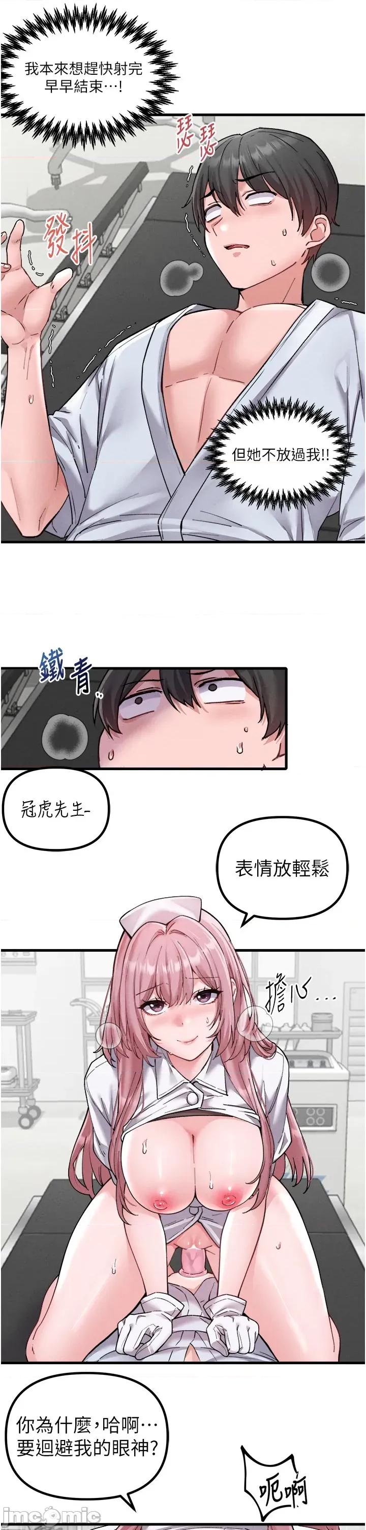 男人配額制 男人配額制 34 第27页