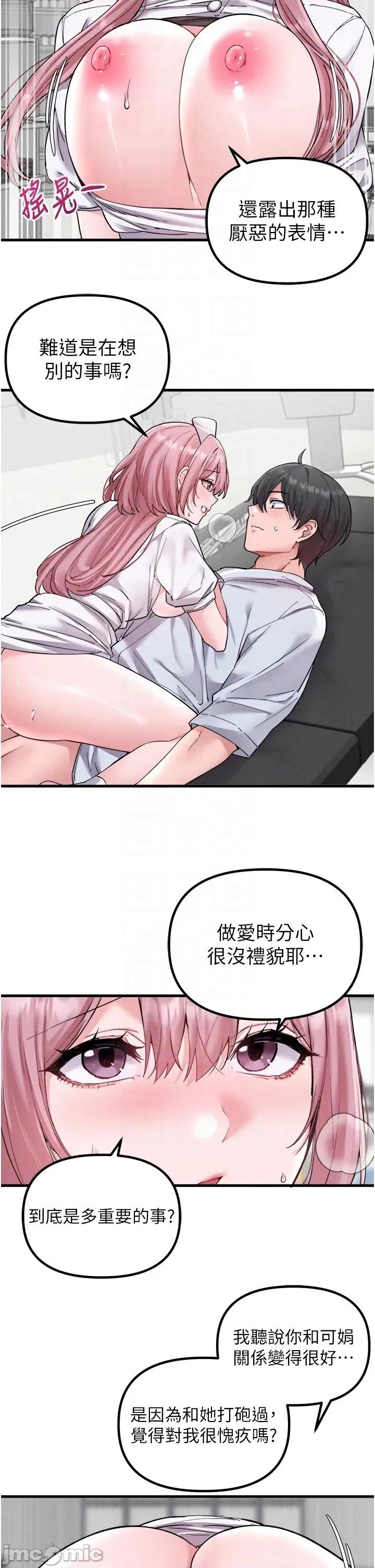 男人配額制 男人配額制 34 第28页