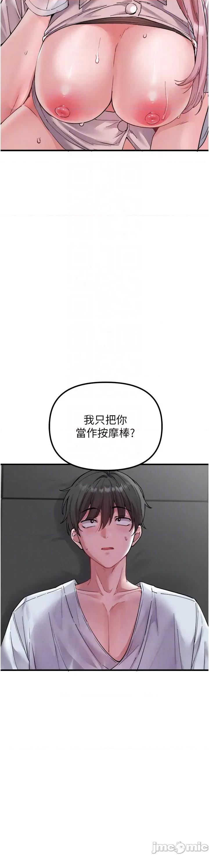 男人配額制 男人配額制 34 第30页