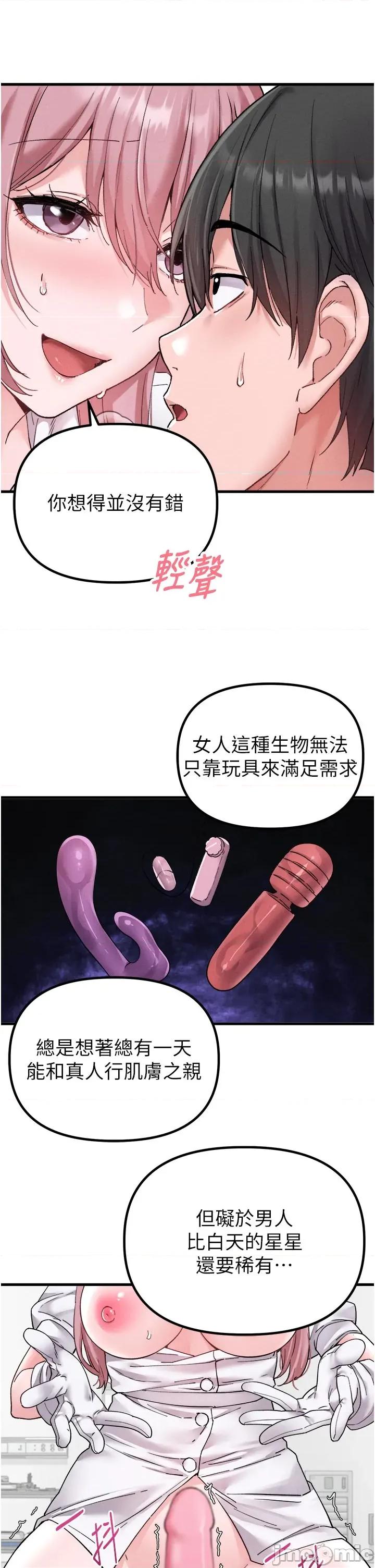 男人配額制 男人配額制 34 第31页