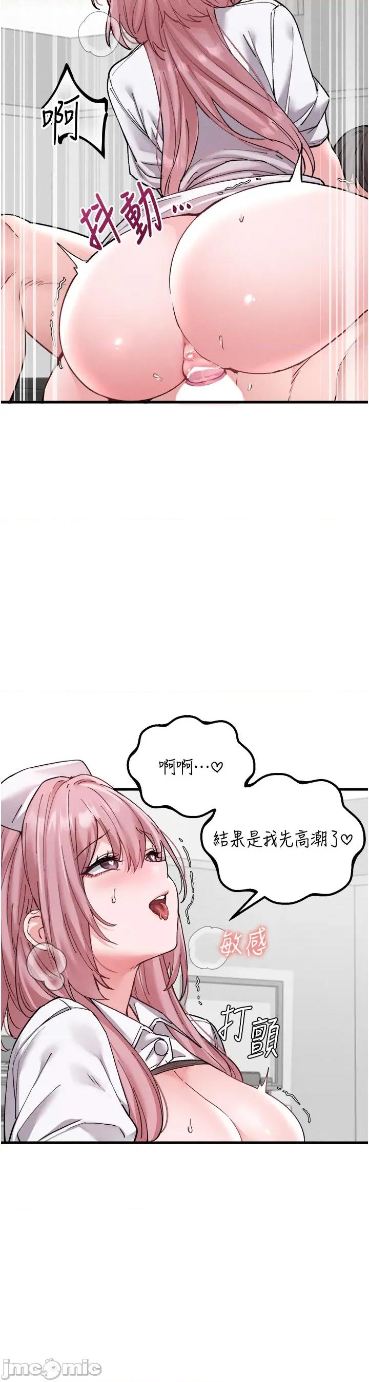 男人配額制 男人配額制 34 第35页