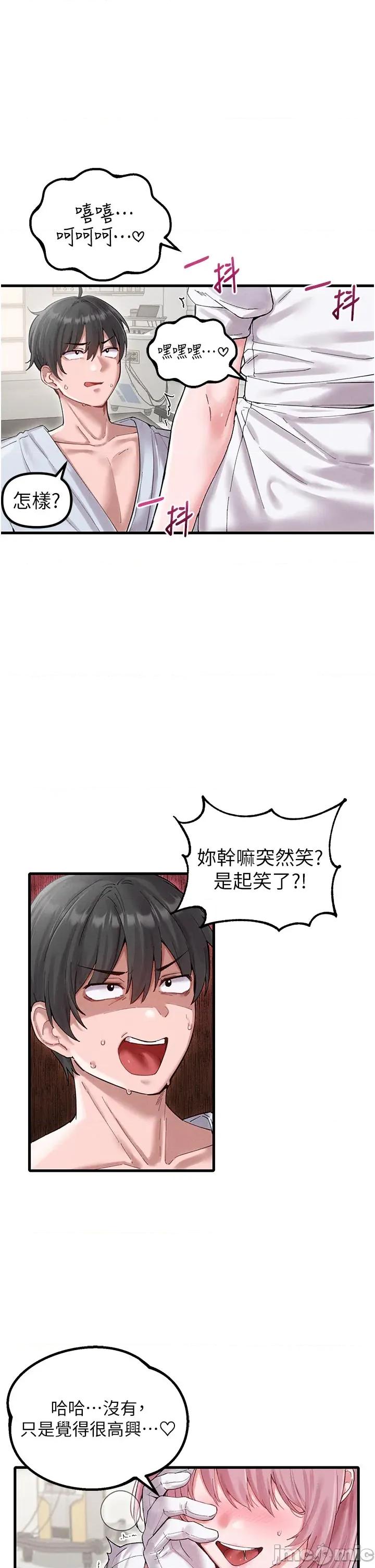 男人配額制 男人配額制 第35話 第5页