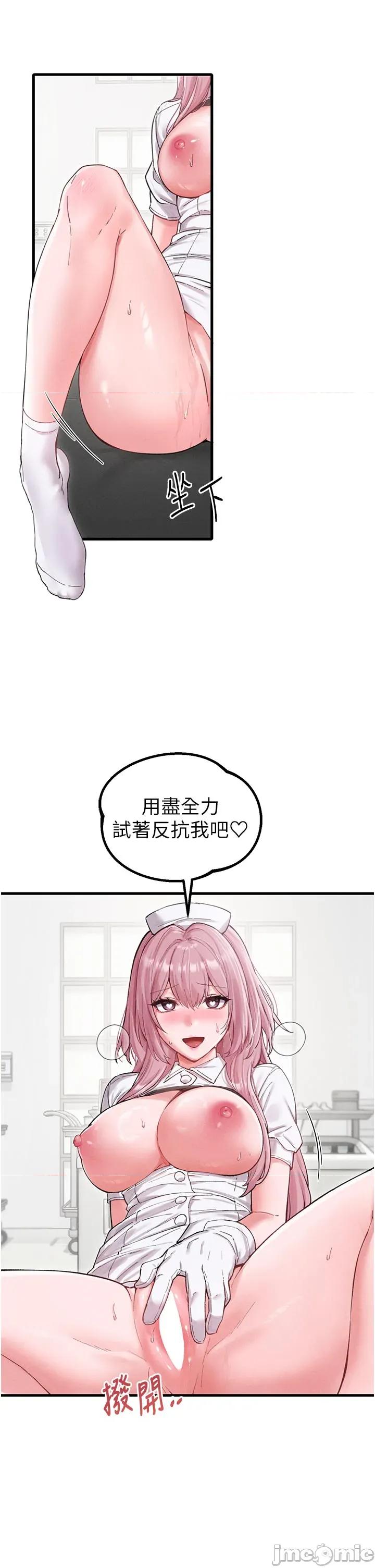 男人配額制 男人配額制 第35話 第9页