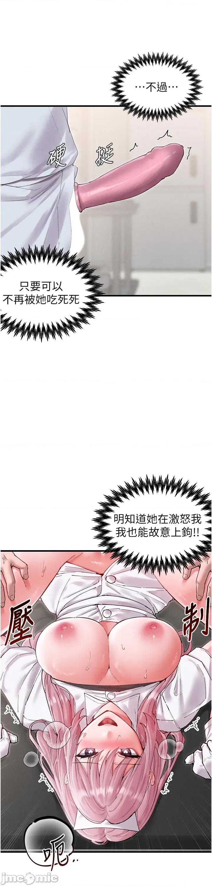男人配額制 男人配額制 第35話 第11页