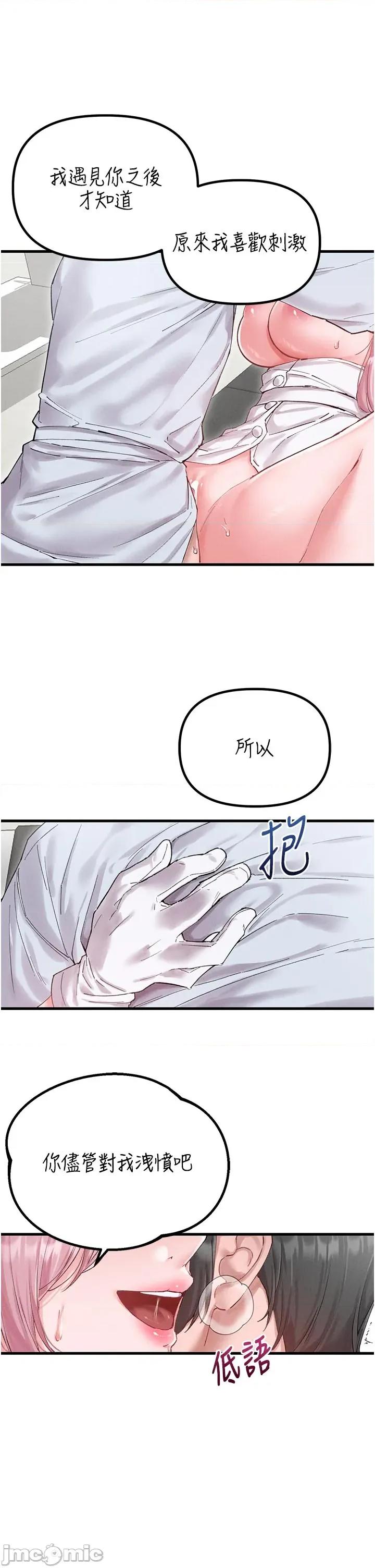 男人配額制 男人配額制 第35話 第16页