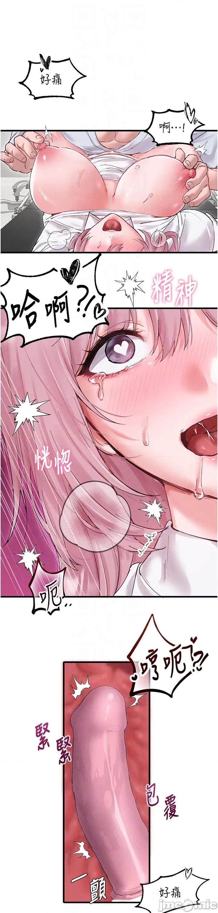 男人配額制 男人配額制 第35話 第23页