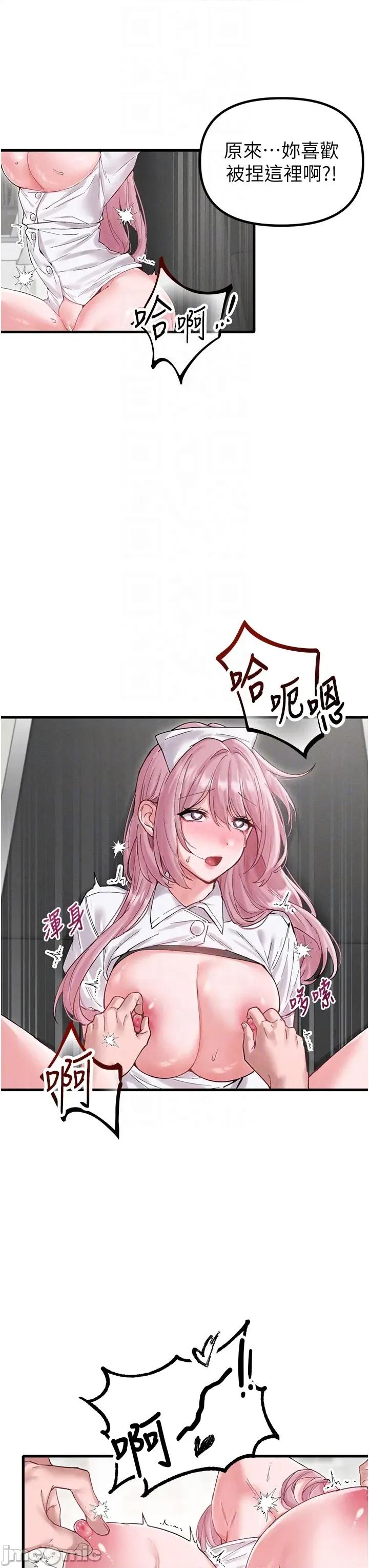 男人配額制 男人配額制 第35話 第25页