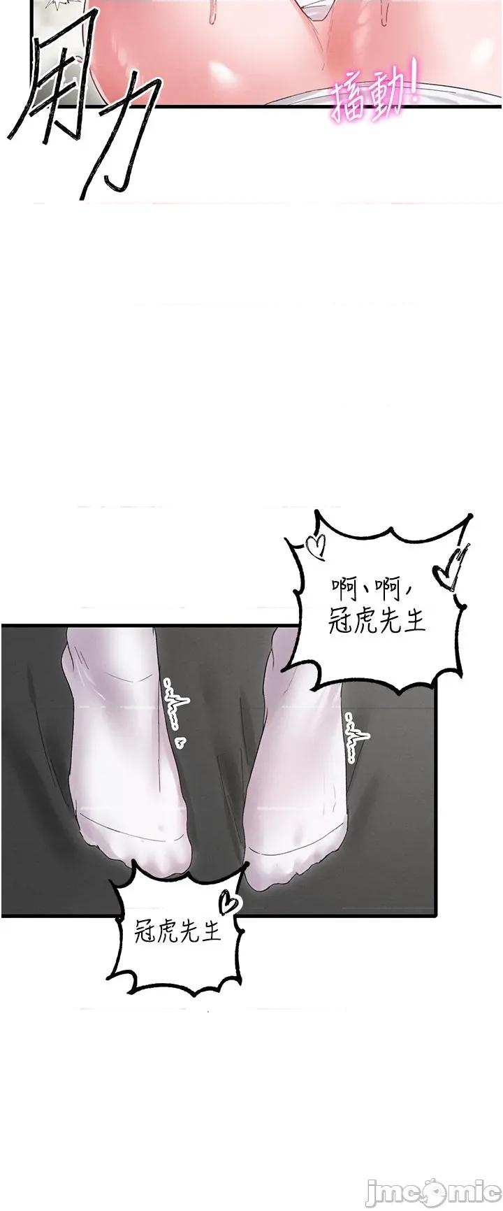男人配額制 男人配額制 第35話 第26页