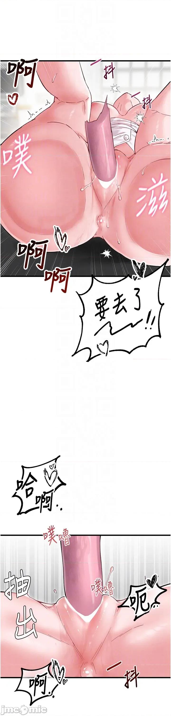 男人配額制 男人配額制 第35話 第27页
