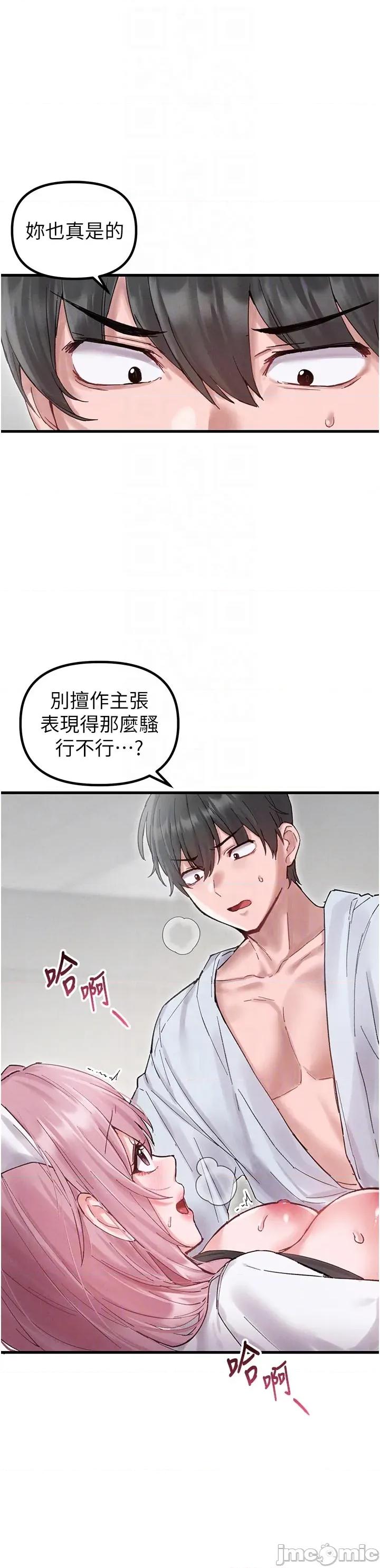 男人配額制 男人配額制 第35話 第29页