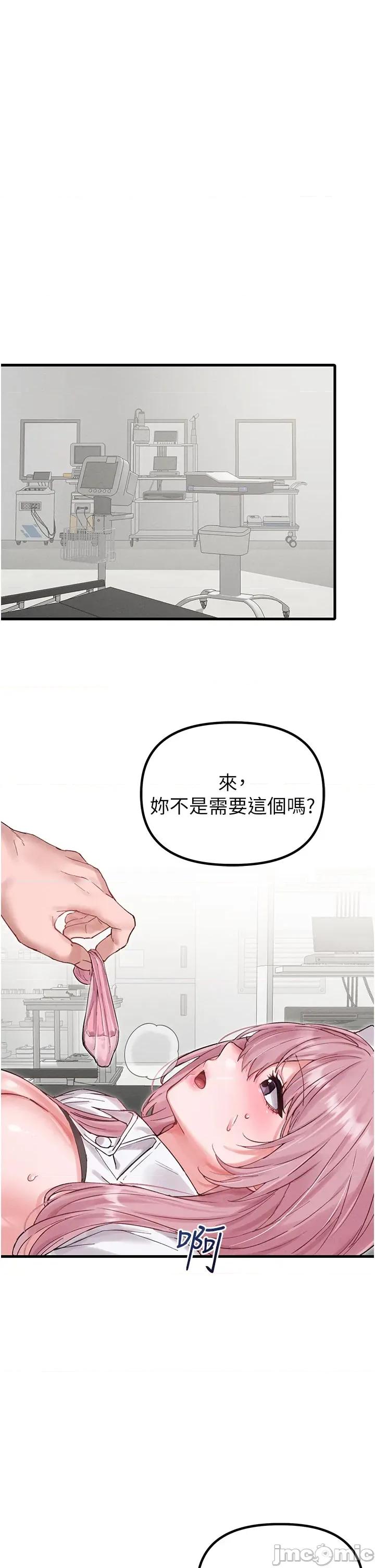 男人配額制 男人配額制 第35話 第30页
