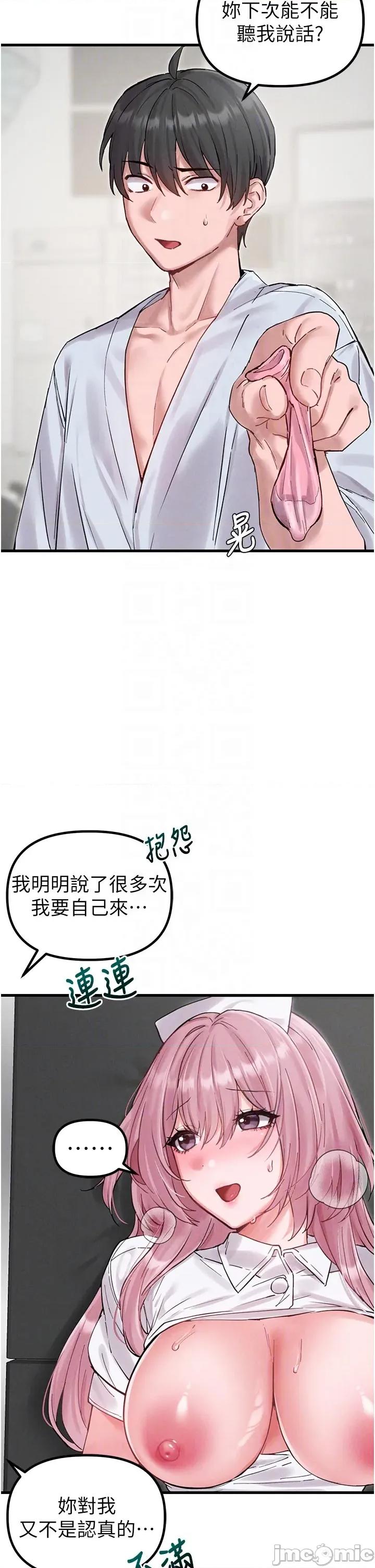 男人配額制 男人配額制 第35話 第31页