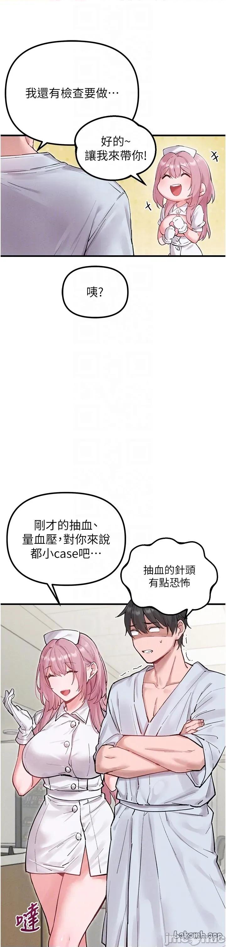 男人配額制 男人配額制 第35話 第33页