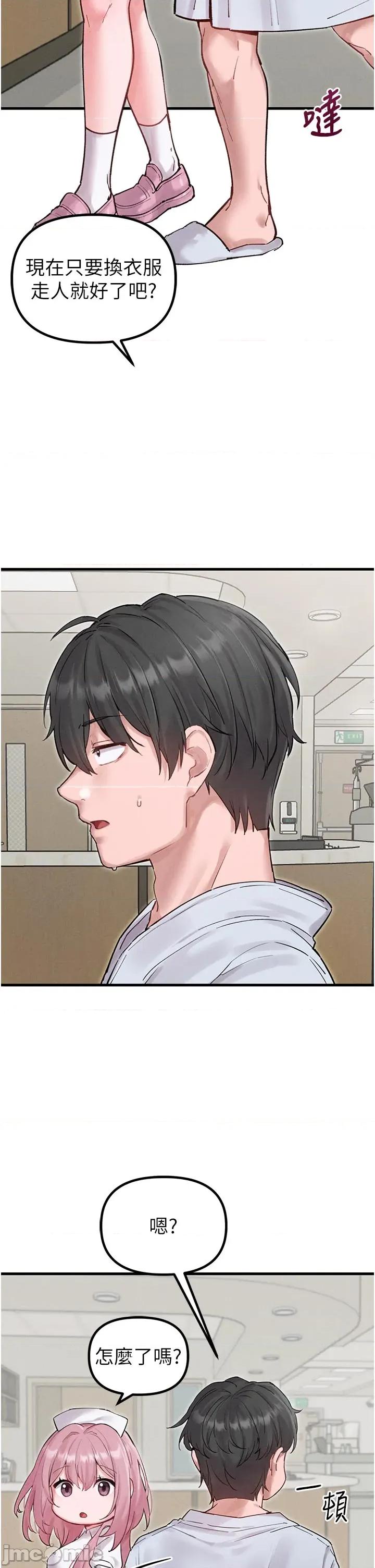 男人配額制 男人配額制 第35話 第34页