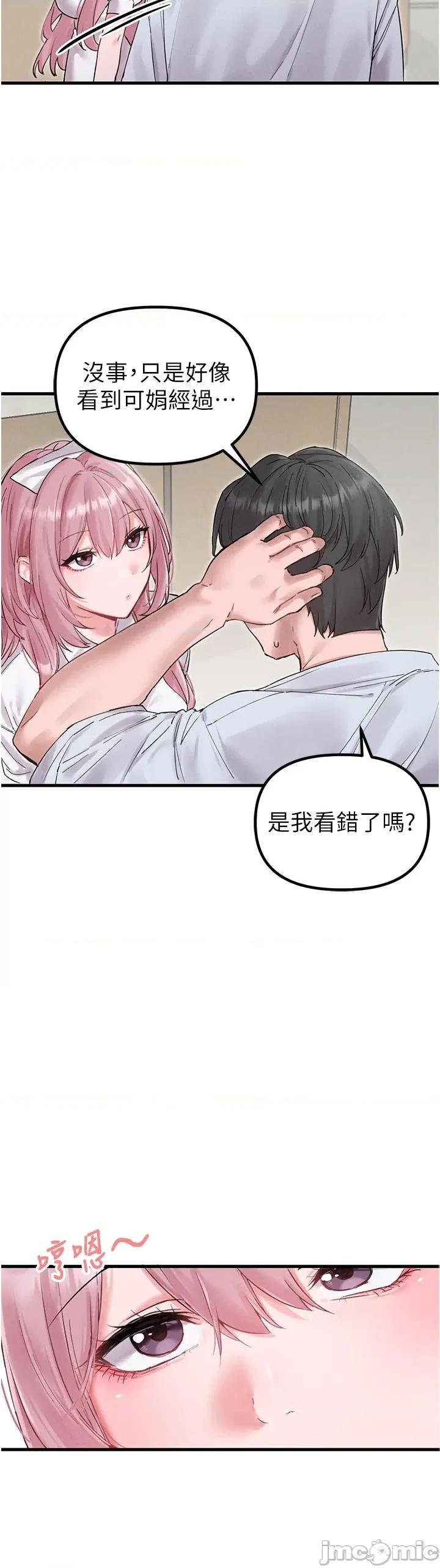 男人配額制 男人配額制 第35話 第35页