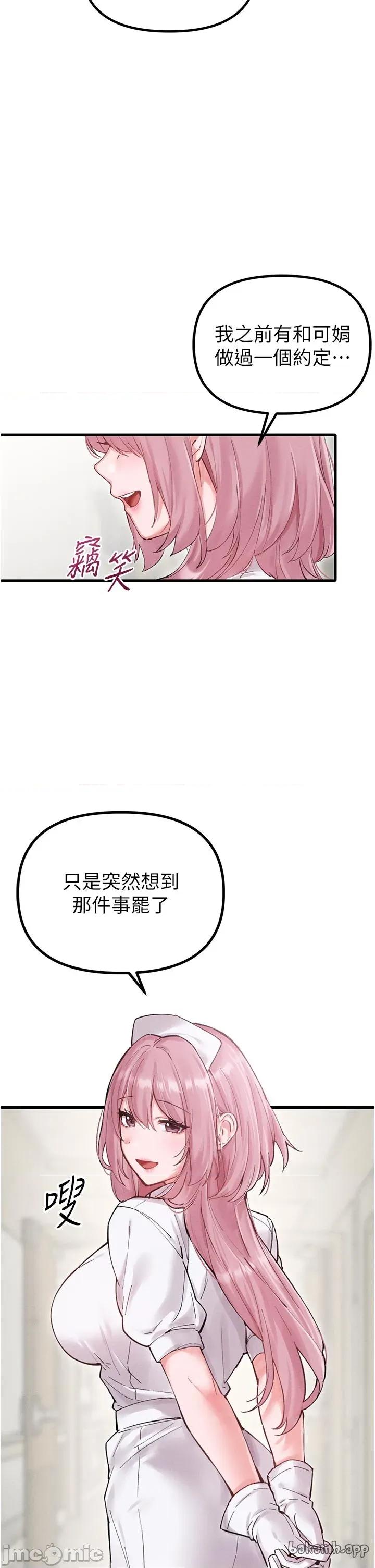 男人配額制 男人配額制 第35話 第37页