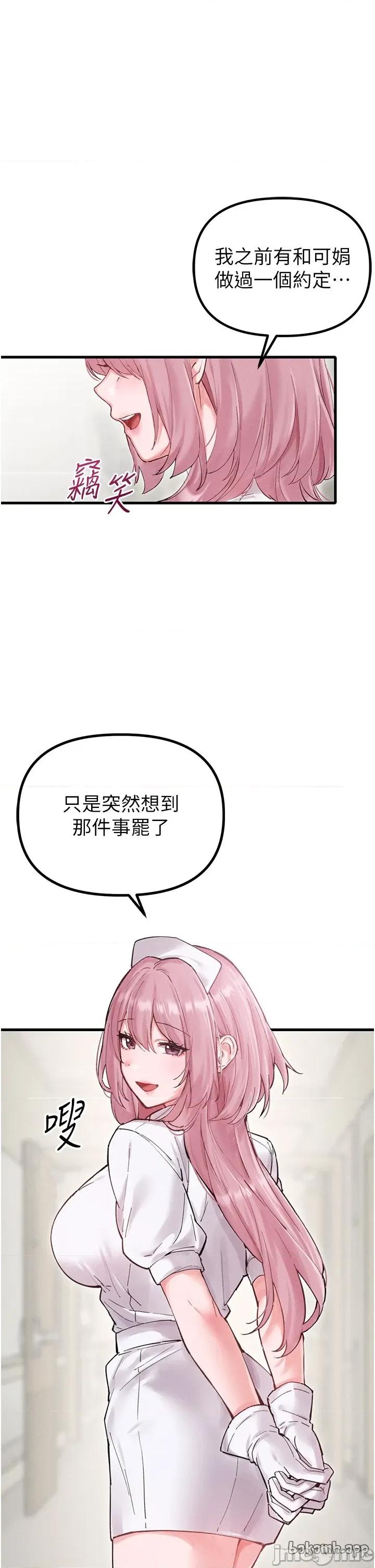 男人配額制 男人配額制 第36話 第1页