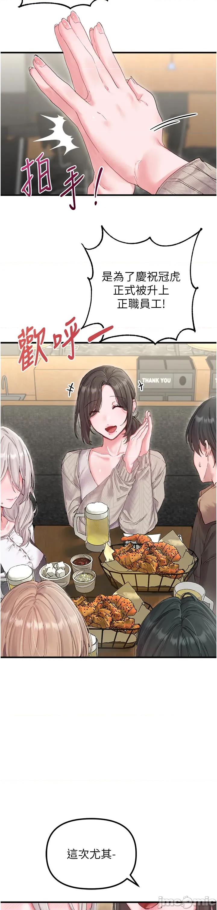 男人配額制 男人配額制 第36話 第11页