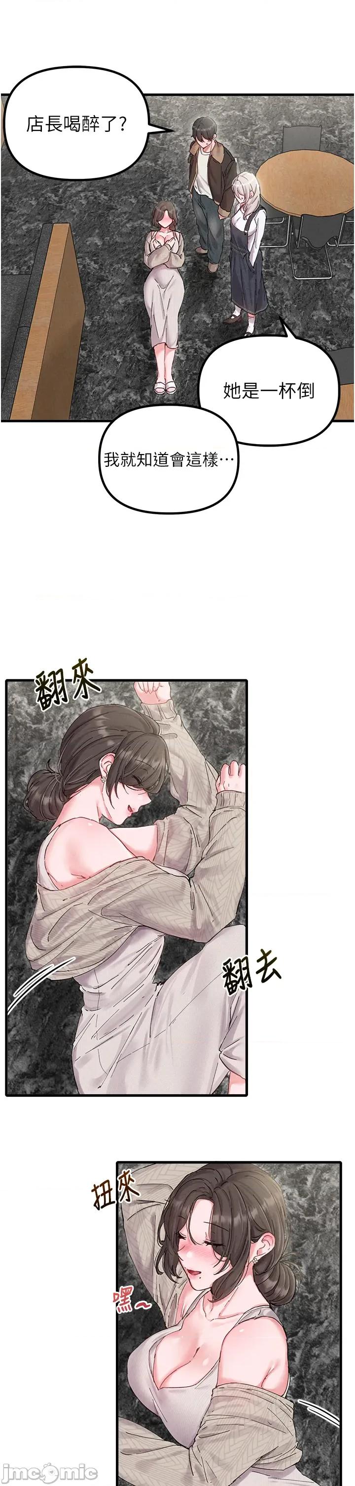 男人配額制 男人配額制 第36話 第20页