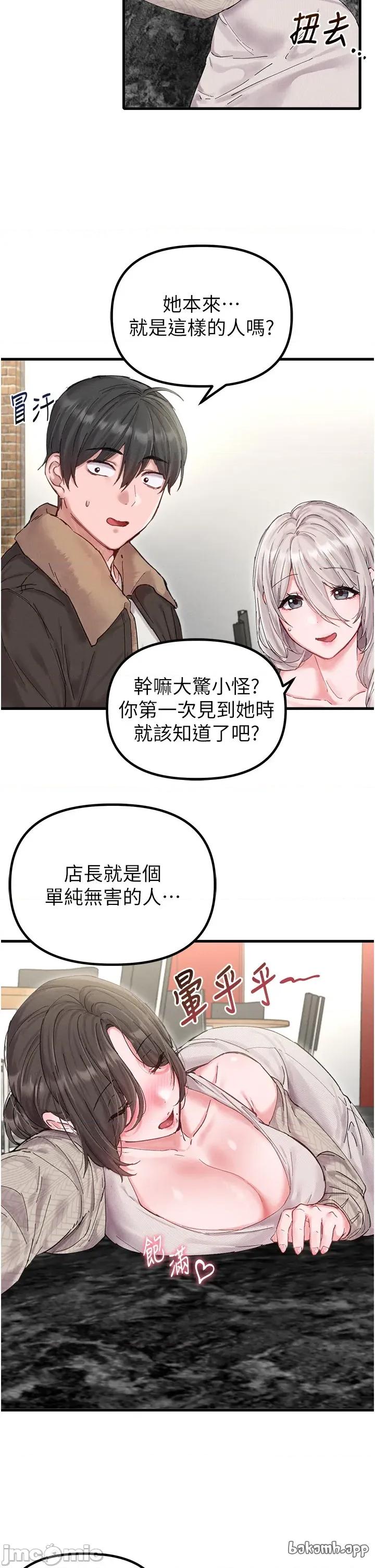 男人配額制 男人配額制 第36話 第21页