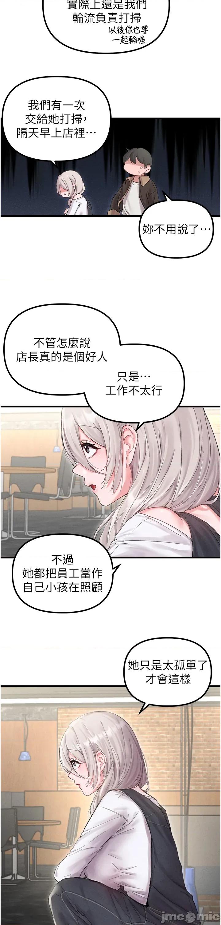 男人配額制 男人配額制 第36話 第23页