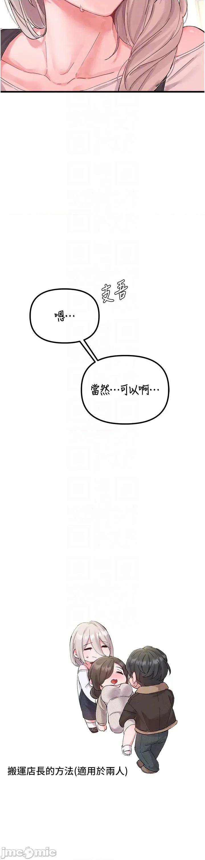 男人配額制 男人配額制 第36話 第28页