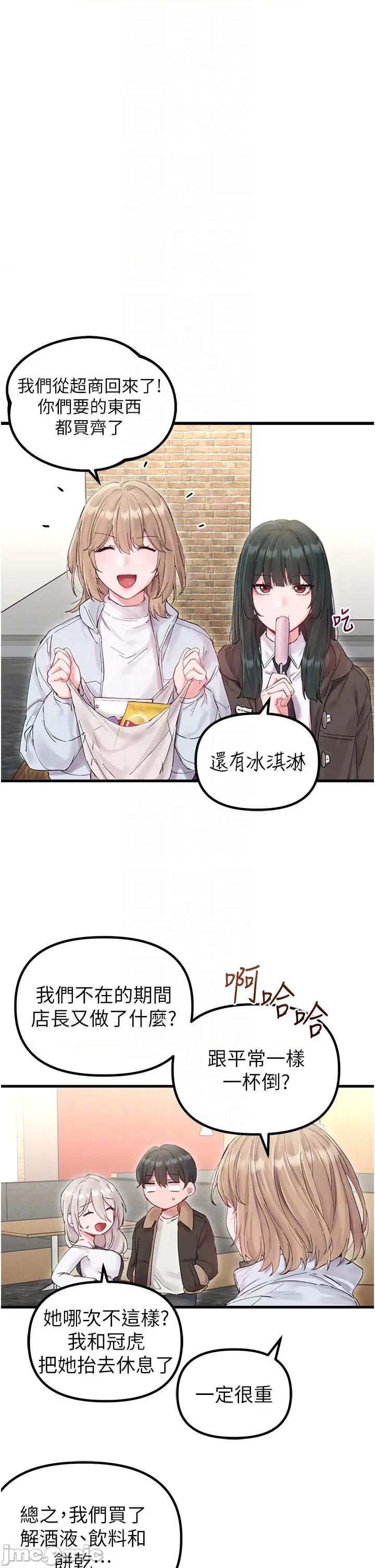 男人配額制 男人配額制 第36話 第30页