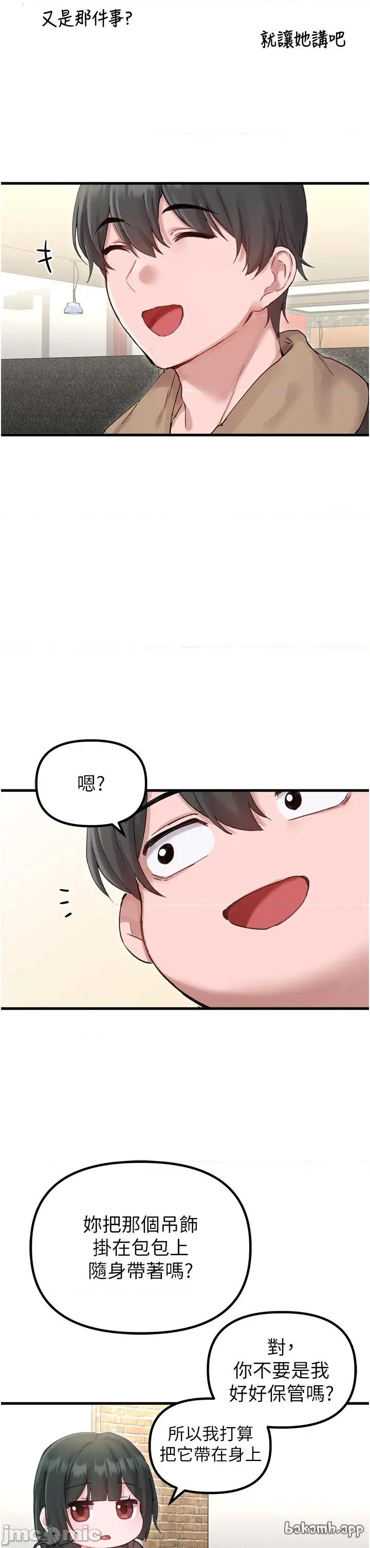 男人配額制 男人配額制 第36話 第33页