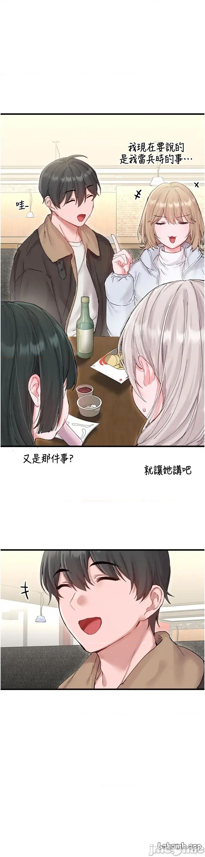 男人配額制 男人配額制 第37話 第1页