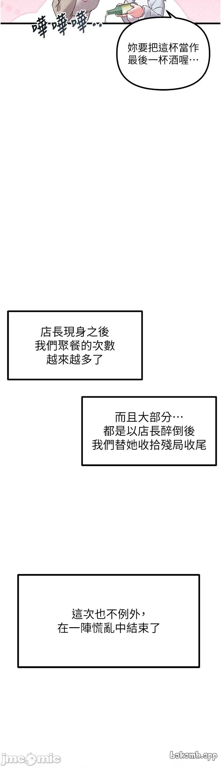 男人配額制 男人配額制 第37話 第7页
