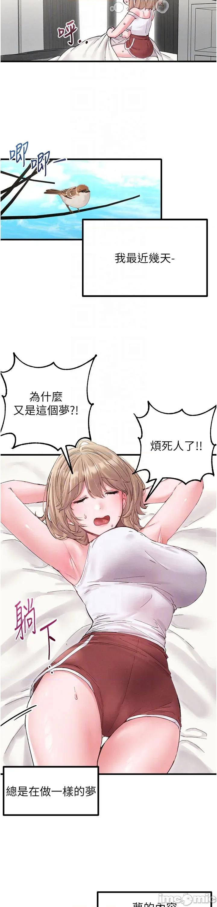 男人配額制 男人配額制 第37話 第14页