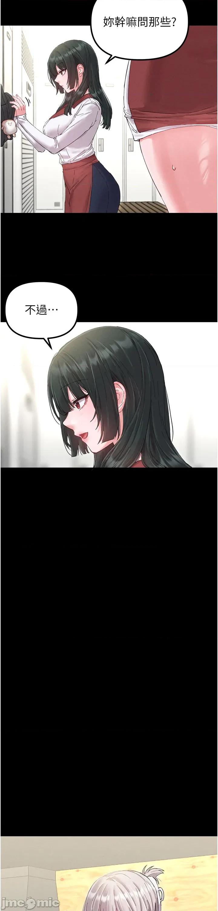 男人配額制 男人配額制 第37話 第19页