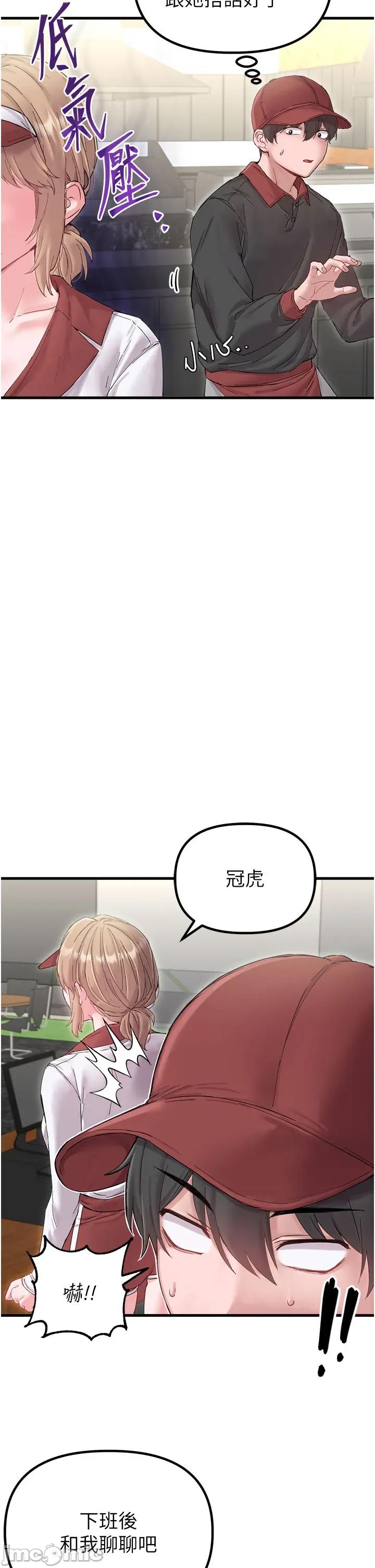 男人配額制 男人配額制 第37話 第29页