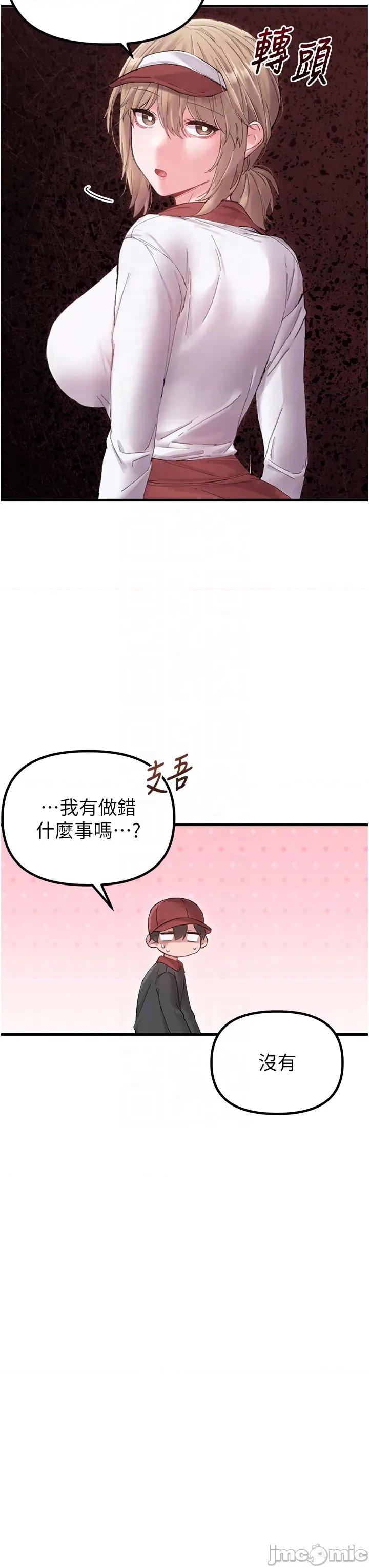 男人配額制 男人配額制 第37話 第30页